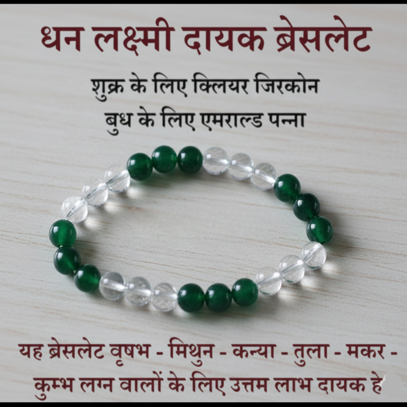 Dhan Laxmi Bracelet