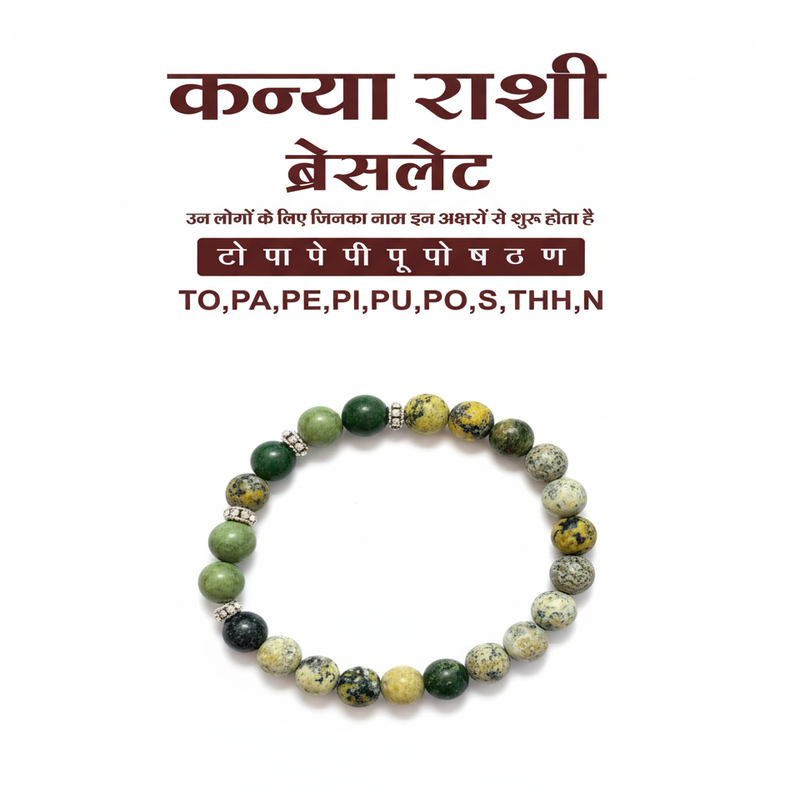 Rashi Bracelet