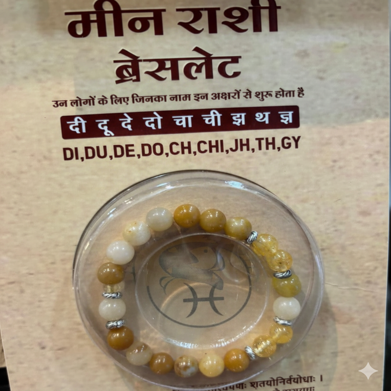Rashi Bracelet